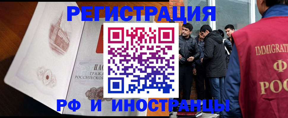 прописка ребенка в Псковской области