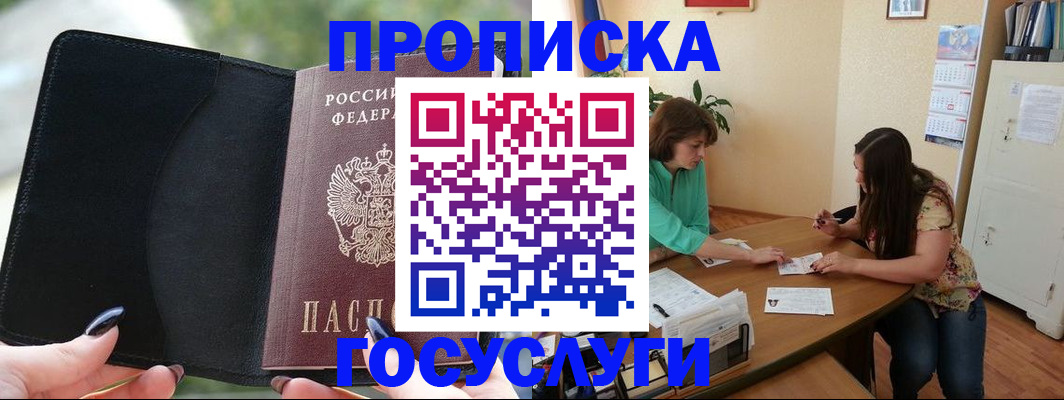 временная регистрация адрес в Псковской области