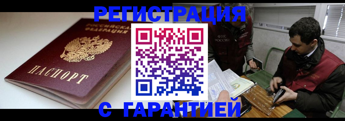 временная регистрация собственник в Псковской области